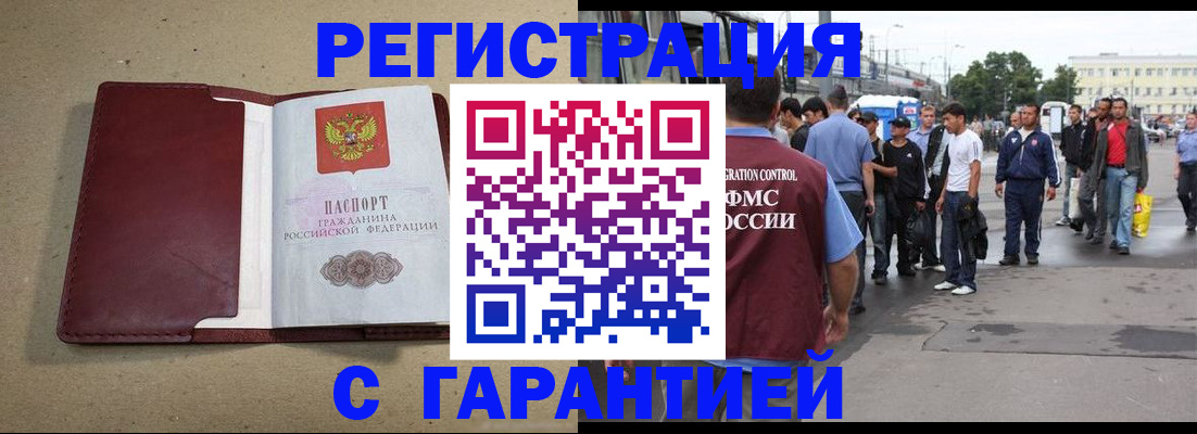 прописка законно в Конаково