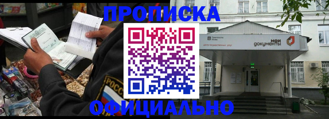 временная регистрация в квартире в Конаково