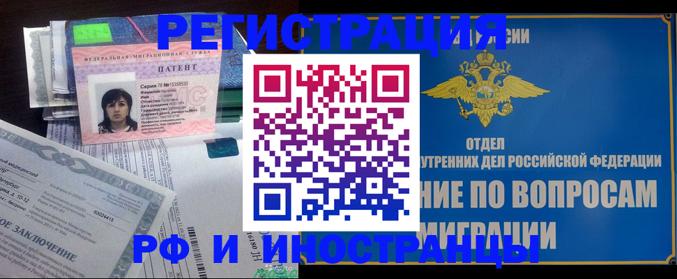 временная регистрация законно в Конаково