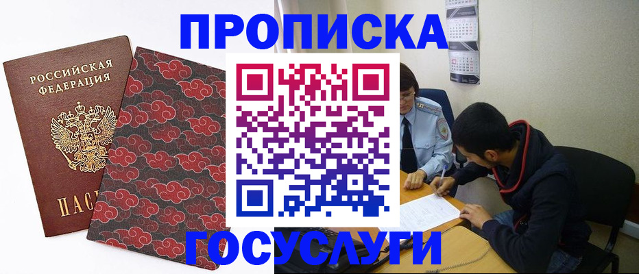 временная регистрация купить в Конаково