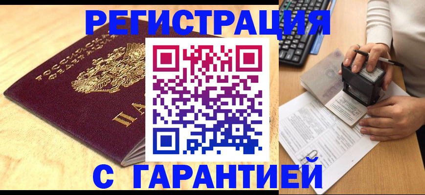 временная регистрация 2025 в Конаково