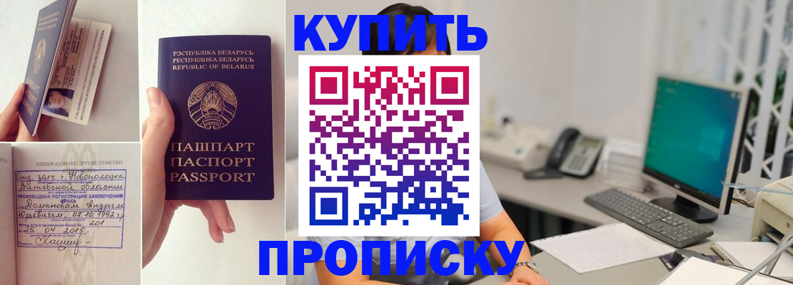 временная регистрация недорого в Конаково