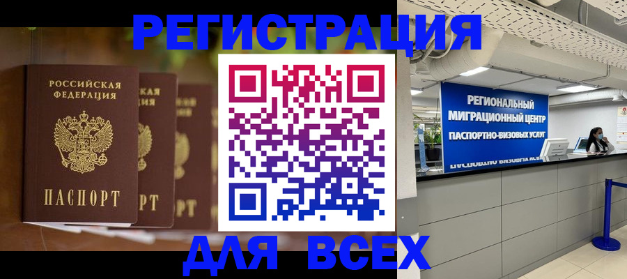 прописка от собственника в Конаково