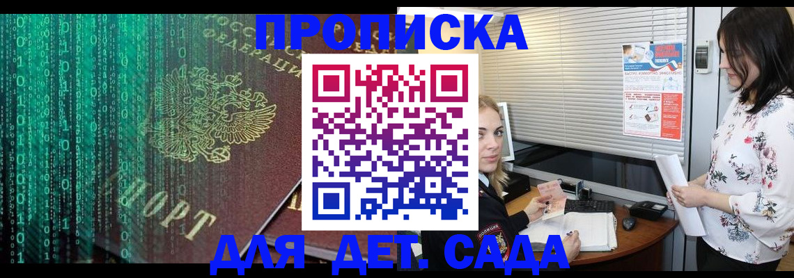 временная регистрация собственник в Конаково