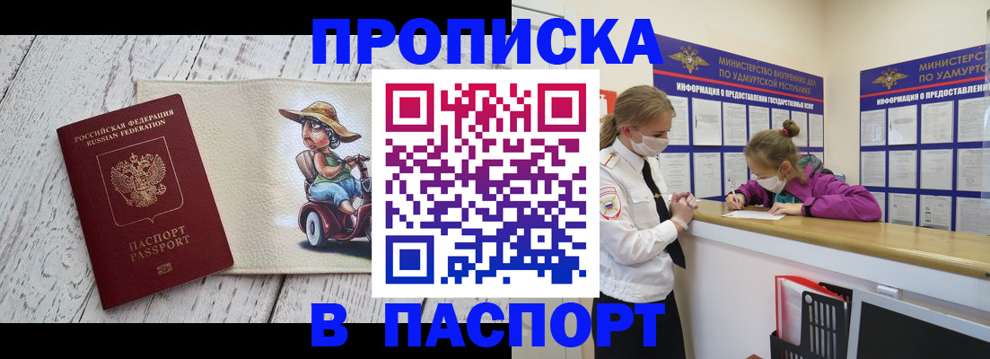 прописка ребенка в Конаково